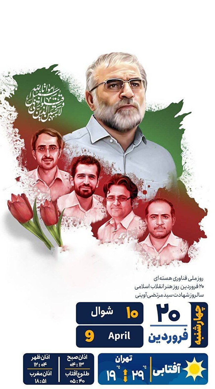 مروری بر سرتیتر روزنامههای کشور و مهمترین تیترهای اقتصادی؛ امروز 20 فروردین 1404