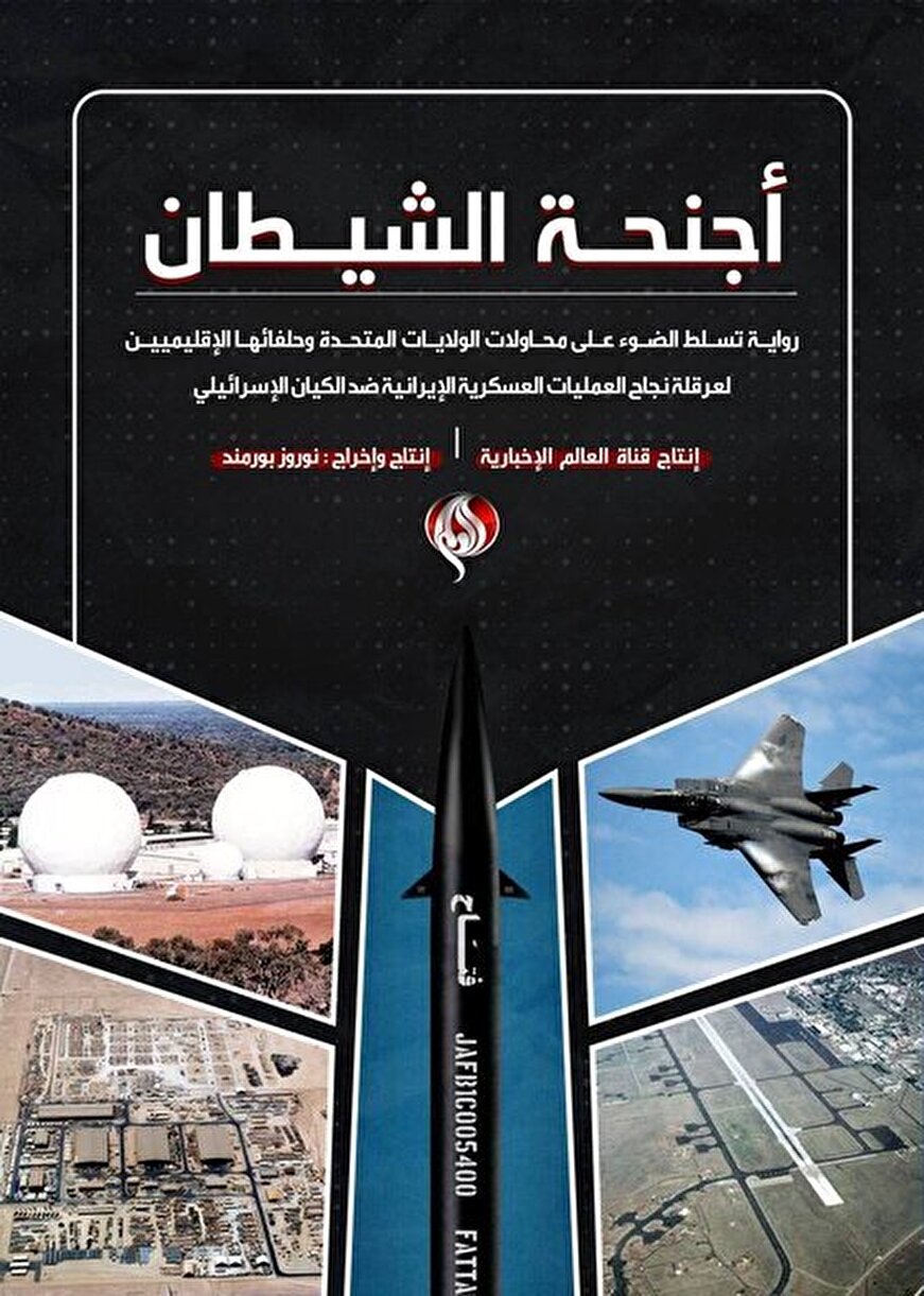 تصاویر یک مستند افشاگرانه از مقابل 3 پایگاه کلیدی آمریکا