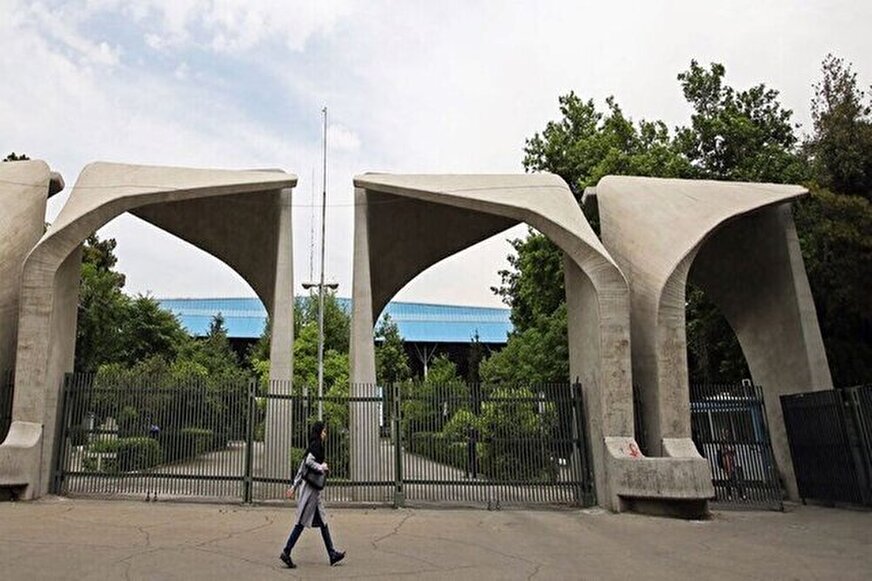 تمدید فراخوان پذیرش دانشجویان استعداد درخشان در دوره دکتری دانشگاه تهران