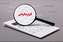 کدام مشاغل بیشترین فرارمالیاتی را دارند؟
