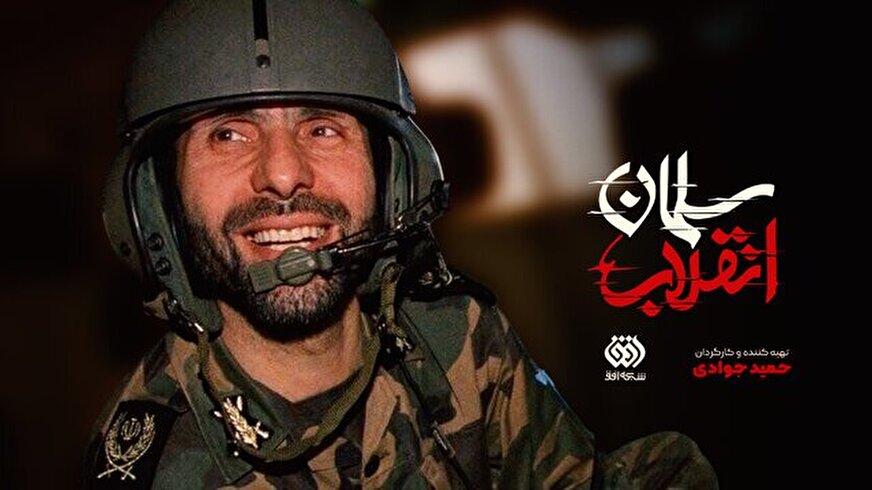 روایت کمتر دیدهشده از زندگی شهید صیاد شیرازی