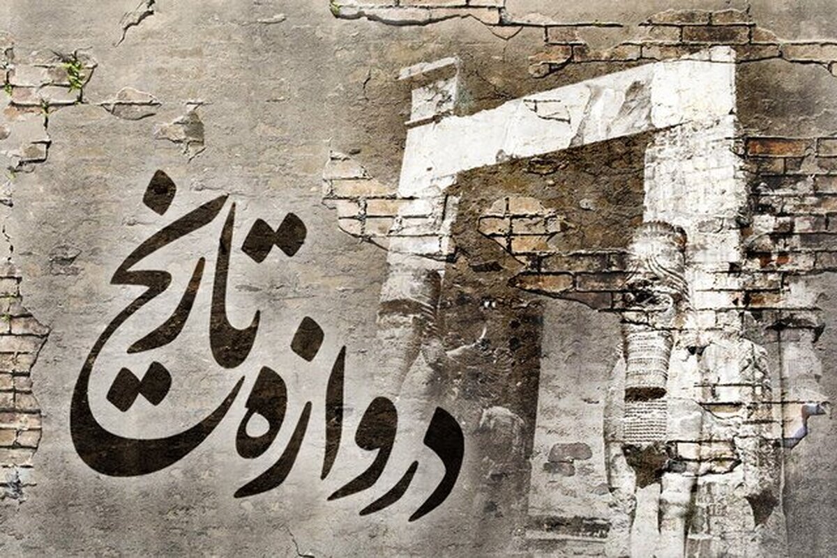 عبور از دروازه تاریخ با روزی که ایران دارای جت جنگنده شد
