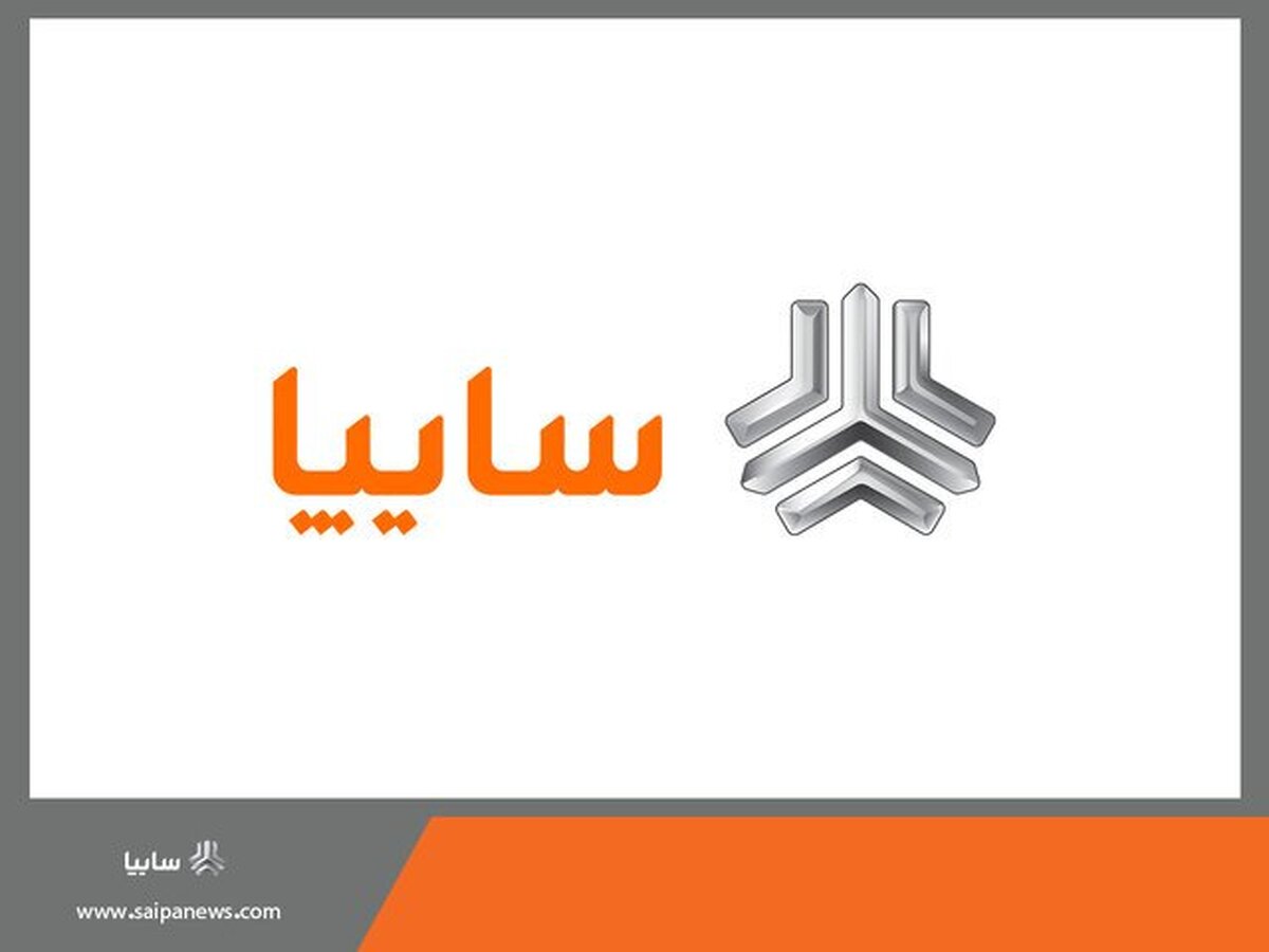 آغاز اولین فروش سال ۱۴۰۴ سایپا با ۵ محصول از فردا
