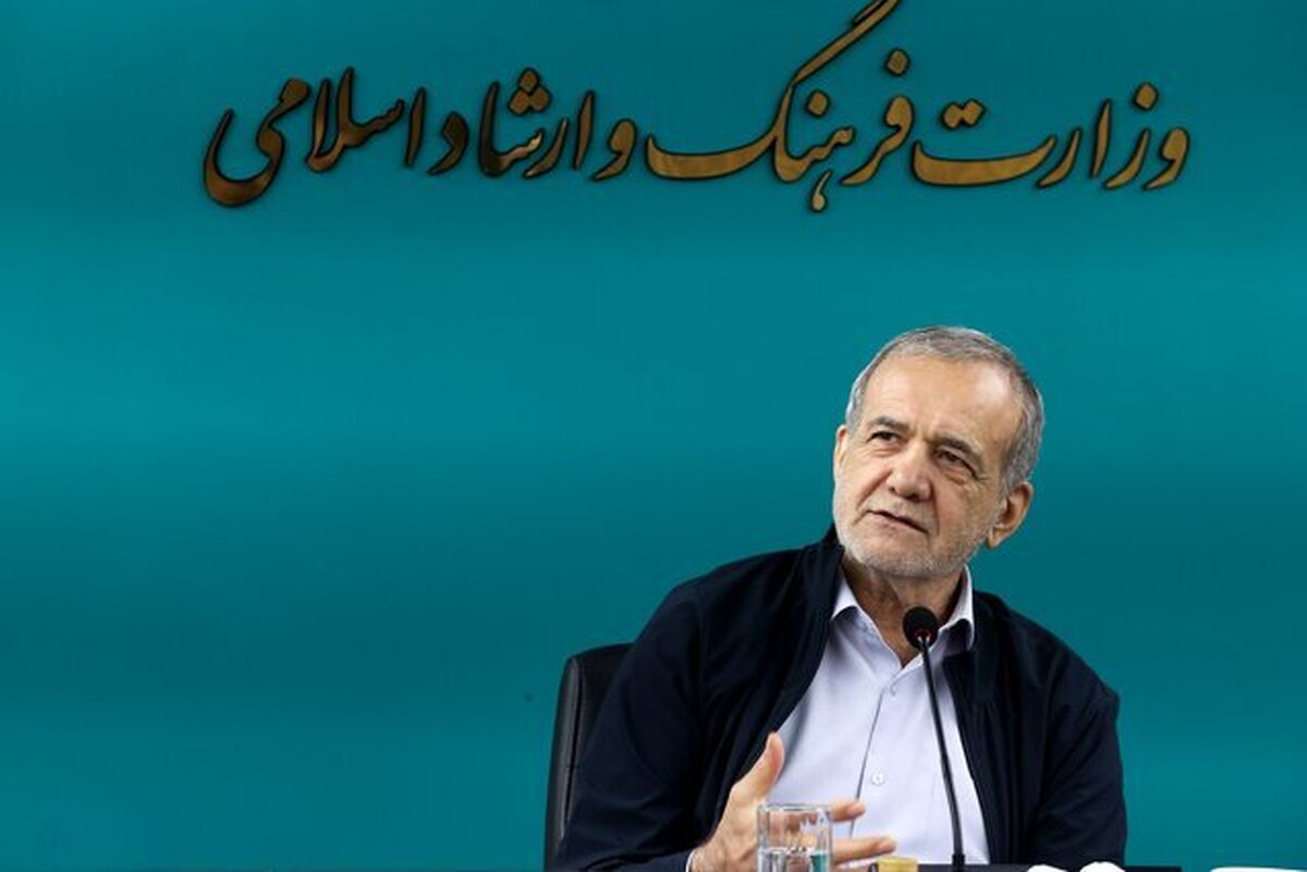 پزشکیان: باید همه مردم را دید، نه فقط آنها که صدایشان بلندتر است