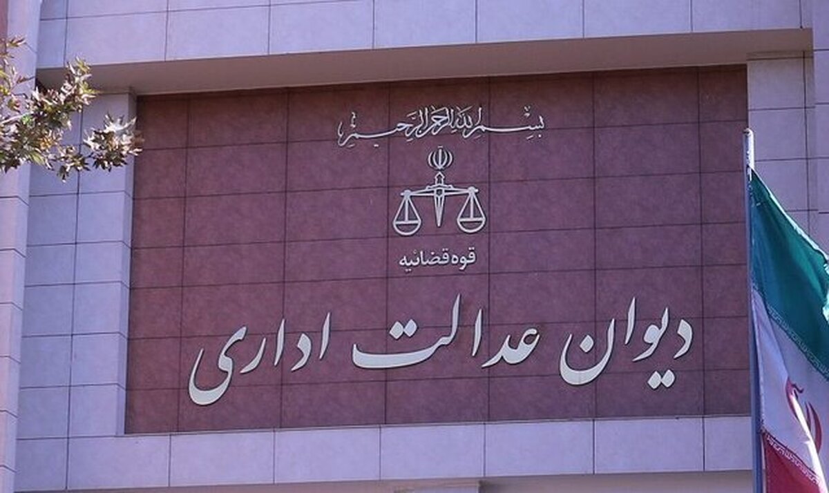 ماده ۱۰۳ آیین دادرسی کار با رای هیئت عمومی دیوان عدالت اداری باطل شد