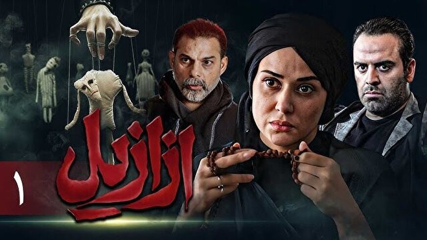 واکنش پلتفرم پخشکننده «ازازیل» به اظهارات حسن فتحی واکنش پلتفرم پخشکننده «ازازیل» به اظهارات حسن فتحی