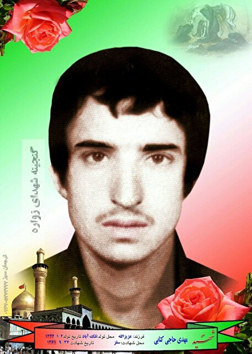 مادر شهید مهدی حاجی‌کتابی تلک‌آبادی درگذشت