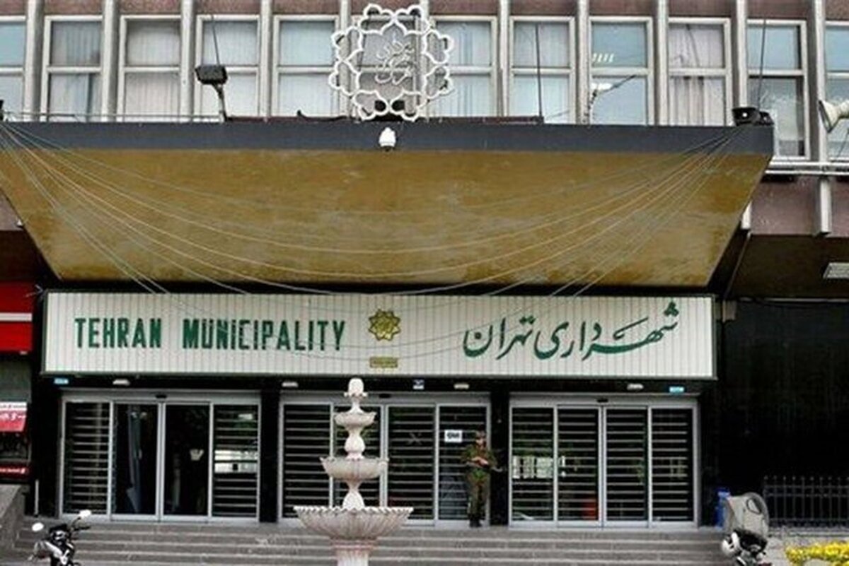 صیانت از املاک شهرداری تهران به ارزش ۶۰۰ میلیارد تومان