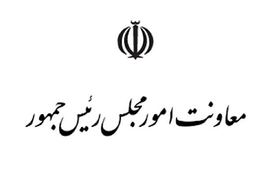 تبریک سردار کارگر به معاون راهبردی و امور مجلس ریاست جمهوری