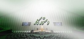 عملکرد شبکه بانکی در زمینه پرداخت تسهیلات ازدواج بررسی می‌شود