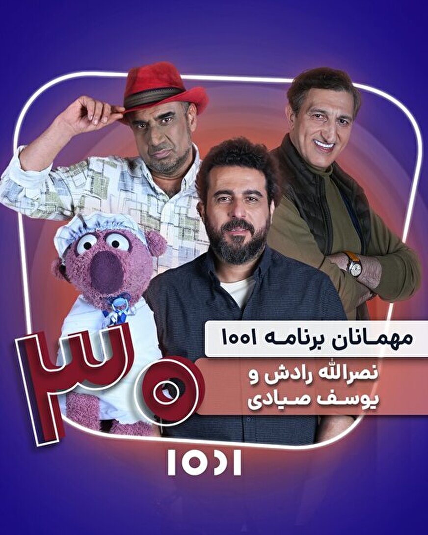 دیدار جناب خان با بازیگران «ساعت خوش» پس از 30 سال