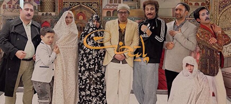 قسمت آخر «پایتخت» تکرار می‌شود + فیلم