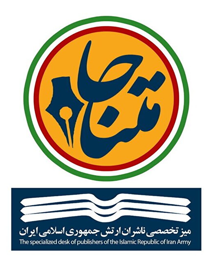میز تخصصی ناشران ارتش؛ از جهاد تبیین تا ترویج فرهنگ ایثار و شهادت