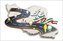 نقشه علمی جدید در مسیر تایید نهایی