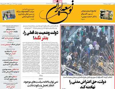 مروری بر سرتیتر روزنامه‌های کشور و مهم‌ترین تیترهای اقتصادی؛ امروز ۱۰ دی ۱۴۰۴