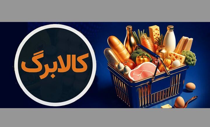 در نظام یارانه، انقلاب شد