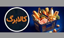 در نظام یارانه، انقلاب شد