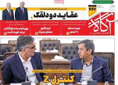 همتی وزیر استیضاحی دیروز چطور امروز رییس بانک مرکزی شد