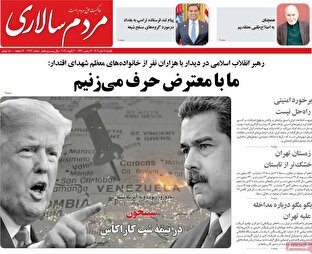 مروری بر سرتیتر روزنامه‌های کشور و مهم‌ترین تیترهای اقتصادی؛ امروز ۱۴ دی ۱۴۰۴