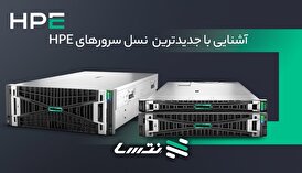 آشنایی با جدیدترین نسل سرورهای HP ( نسل 12 سرورهای اچ‌پی)