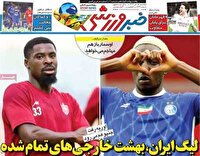 برنامه پخش زنده بازی‌های منم ورزشی دوشنبه 15 دی