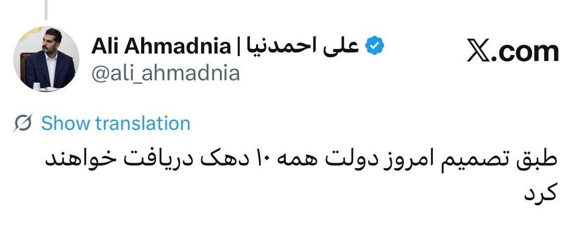 آیا به حساب همه مردم کالابرگ یک میلیونی واریز می‌شود؟