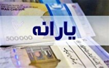 دولت، پول یارانه جدید یک میلیون تومانی را از کجا می‌آورد؟