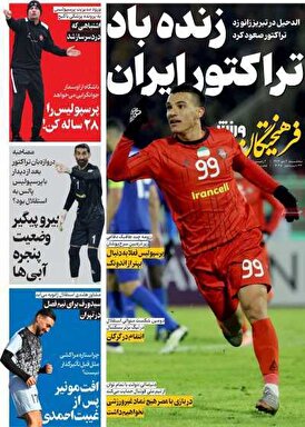 برنامه مسابقات مهم ورزشی امروز سه شنبه ۱۰/۰۲