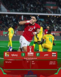 فرعون در دقیقه آخر درخشید