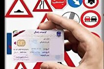 16ساله‌ها هم می‌توانند گواهینامه بگیرند