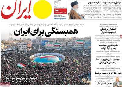 مروری بر سرتیتر روزنامه‌های کشور و مهم‌ترین تیترهای اقتصادی؛ امروز ۲۳ دی ۱۴۰۴