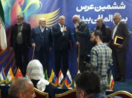 ششمین عرس‌بیدل در هتل‌لاله تهران