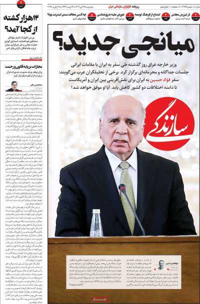 مروری بر سرتیتر روزنامه‌های کشور و مهم‌ترین تیترهای اقتصادی؛ امروز ۲۹ دی ۱۴۰۴