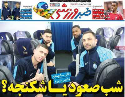 مروری بر سرتیتر روزنامه‌های کشور و مهم‌ترین تیترهای اقتصادی؛ امروز ۳ دی ۱۴۰۴