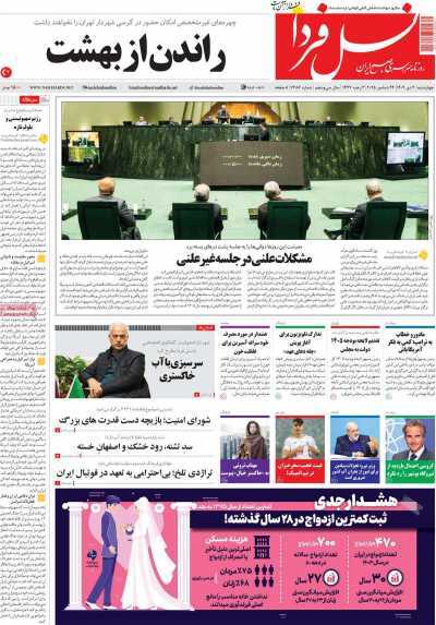 مروری بر سرتیتر روزنامه‌های کشور و مهم‌ترین تیترهای اقتصادی؛ امروز ۳ دی ۱۴۰۴