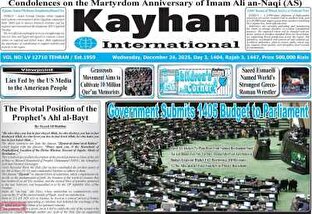 مروری بر سرتیتر روزنامه‌های کشور و مهم‌ترین تیترهای اقتصادی؛ امروز ۳ دی ۱۴۰۴