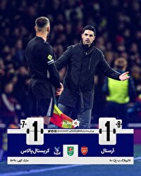 بازیکن حریف در صعود آرسنال نقش داشت!؟