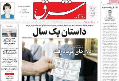 مروری بر سرتیتر روزنامه‌های کشور و مهم‌ترین تیترهای اقتصادی؛ امروز ۳۰ دی ۱۴۰۴