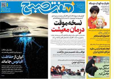 مروری بر سرتیتر روزنامه‌های کشور و مهم‌ترین تیترهای اقتصادی؛ امروز ۳۰ دی ۱۴۰۴