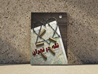 مشاجره «زن، زندگی، آزادی» تا جنگ ۱۲روزه