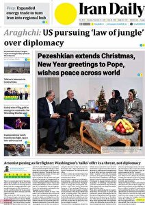 مروری بر سرتیتر روزنامه‌های کشور و مهم‌ترین تیترهای اقتصادی؛ امروز ۶ دی ۱۴۰۴