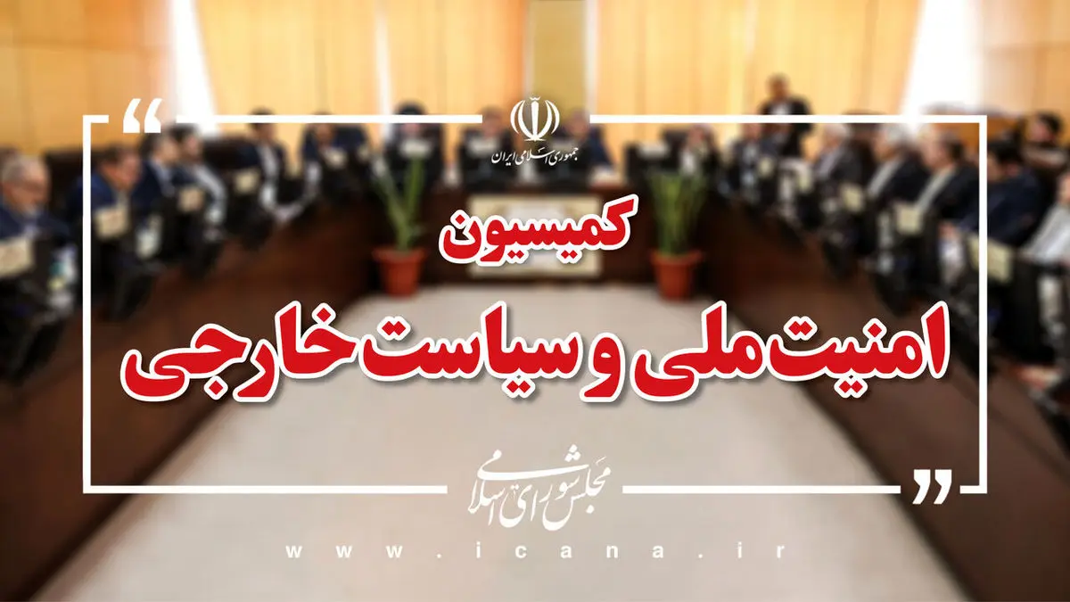 آیا امنیت در کشور برقرار است؟ آیا امنیت در کشور برقرار است؟