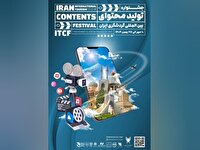 جزئیات جشنواره تولید محتوای گردشگری ایران