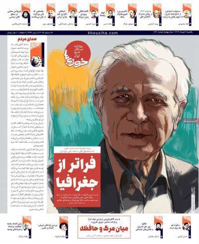 مروری بر سرتیتر روزنامه‌های کشور و مهم‌ترین تیترهای اقتصادی؛ امروز ۷ دی ۱۴۰۴