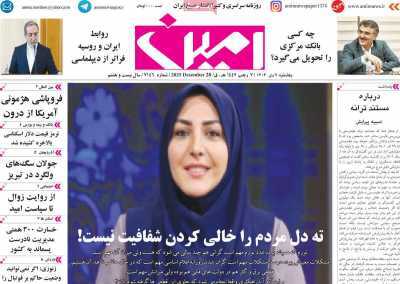 مروری بر سرتیتر روزنامه‌های کشور و مهم‌ترین تیترهای اقتصادی؛ امروز ۷ دی ۱۴۰۴