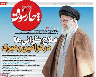 مروری بر سرتیتر روزنامه‌های کشور و مهم‌ترین تیترهای اقتصادی؛ امروز ۷ دی ۱۴۰۴