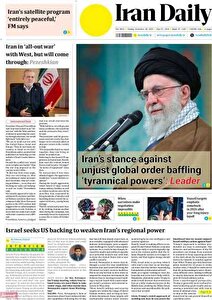 مروری بر سرتیتر روزنامه‌های کشور و مهم‌ترین تیترهای اقتصادی؛ امروز ۷ دی ۱۴۰۴