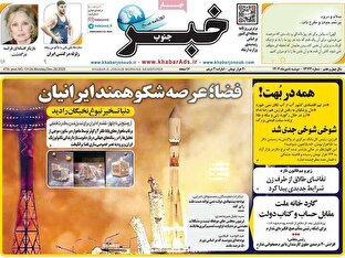 صفحه اول روزنامه های دوشنبه8دی 1404