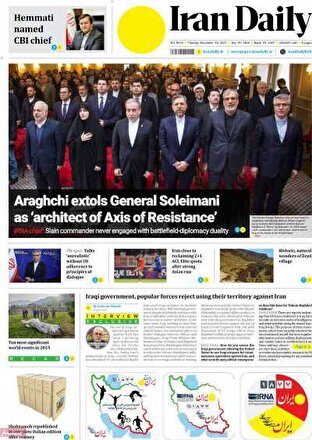 مروری بر سرتیتر روزنامه‌های کشور و مهم‌ترین تیترهای اقتصادی؛ امروز ۹ دی ۱۴۰۴