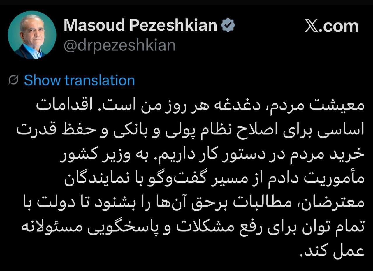 منم و فوری/ نامۀ رئیسجمهور به مجلس منم و فوری/ نامۀ رئیسجمهور به مجلس